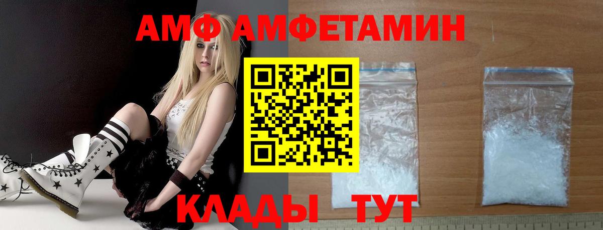АМФЕТАМИН  Амфетамин Premium  Вход с VPN  Чусовой 