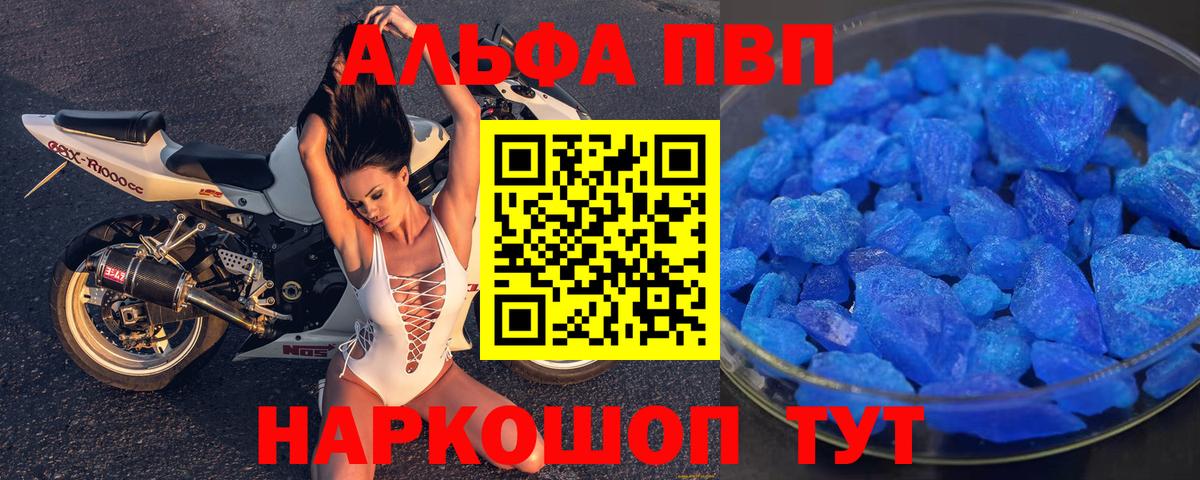 Чусовой  A PVP СК КРИС  Alpha PVP крисы CK  Вход с VPN  APVP  Альфа ПВП СК КРИС 