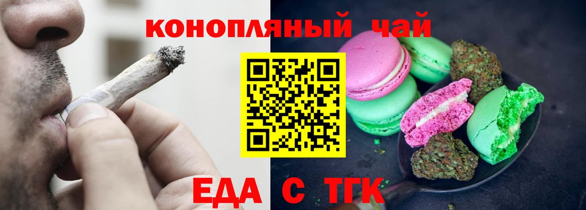 Чусовой  Cannafood марихуана  Вход с VPN 