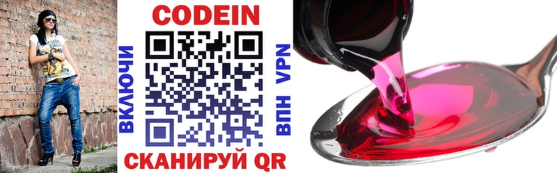 Codein напиток Lean (лин) даркнет официальный сайт Чусовой где купить наркотик