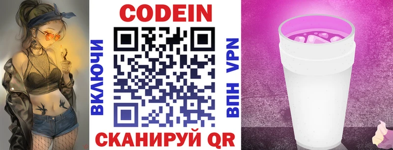 Кодеин напиток Lean (лин) Чусовой