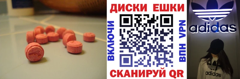 Экстази 300 mg KRAKEN tor Чусовой купить