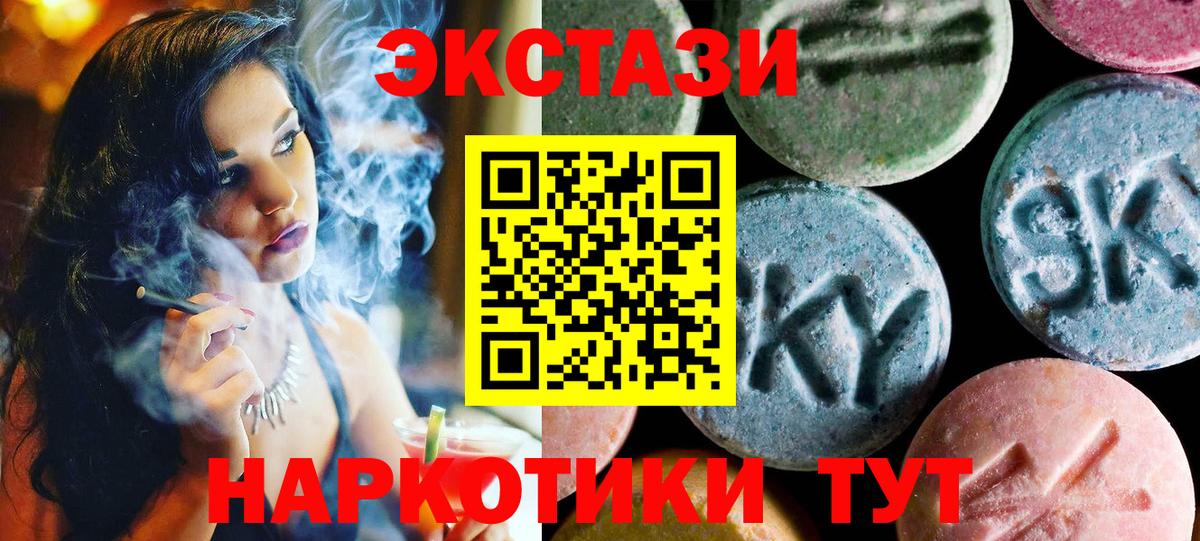 Экстази 99% Чусовой