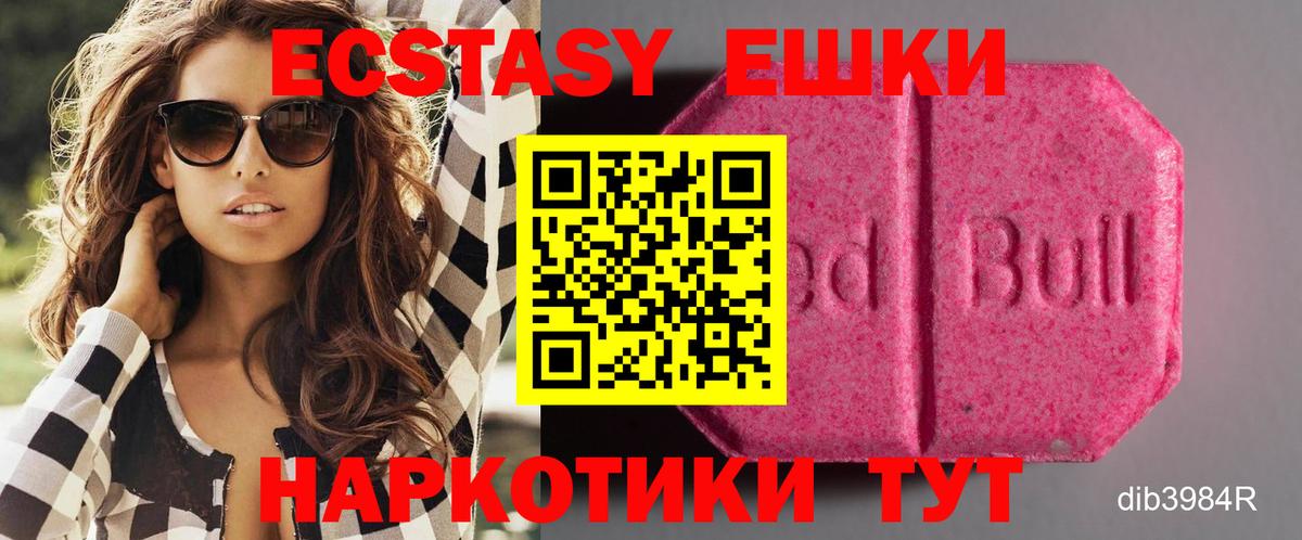 Ecstasy Cube  Вход с VPN  Чусовой  ЭКСТАЗИ  ЭКСТАЗИ круглые 