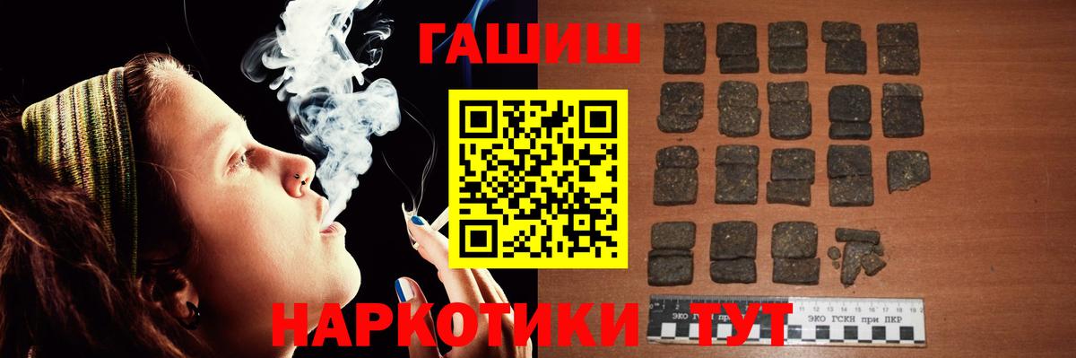 ГАШИШ гашик Чусовой