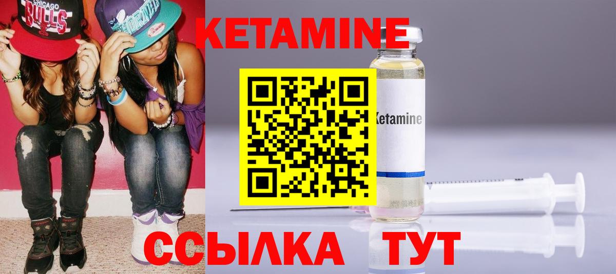 КЕТАМИН ketamine  гидра ссылка  Чусовой  Вход с VPN 