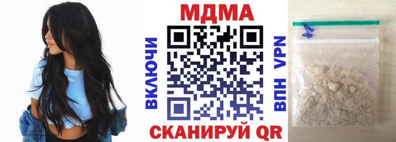 МДМА кристаллы  купить закладку  сайты даркнета как зайти  Чусовой 