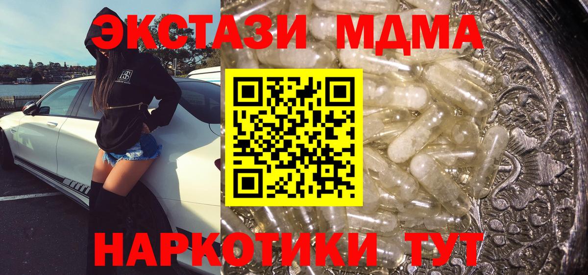 Чусовой  МДМА VHQ  Вход с VPN  MDMA crystal 