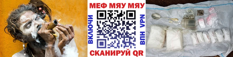 МЯУ-МЯУ мука продажа наркотиков Чусовой