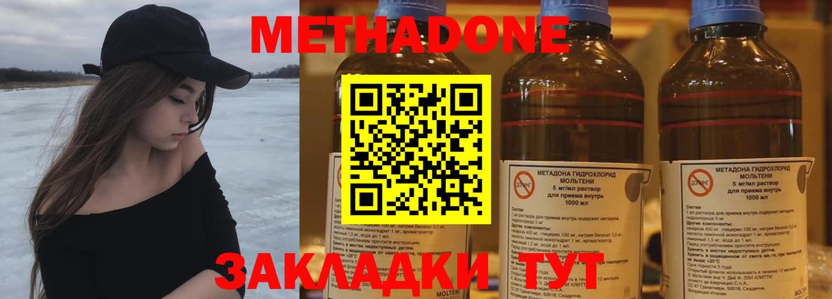 МЕТАДОН methadone  Вход с VPN    зеркало  Метадон methadone  Чусовой 