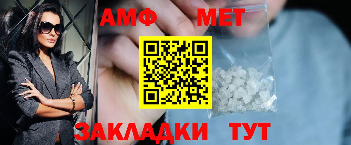 МЕТАМФЕТАМИН мет Чусовой