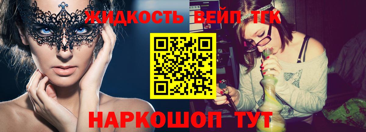 Дистиллят ТГК концентрат  Вход с VPN  Чусовой  Дистиллят ТГК жижа 