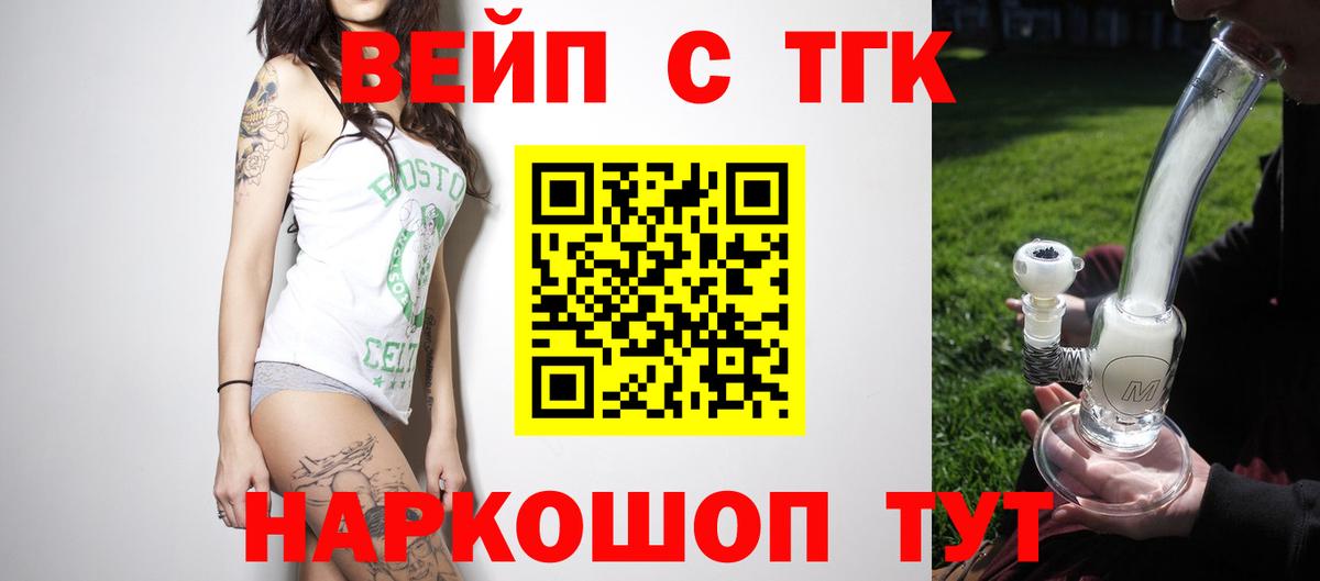 Дистиллят ТГК вейп Чусовой