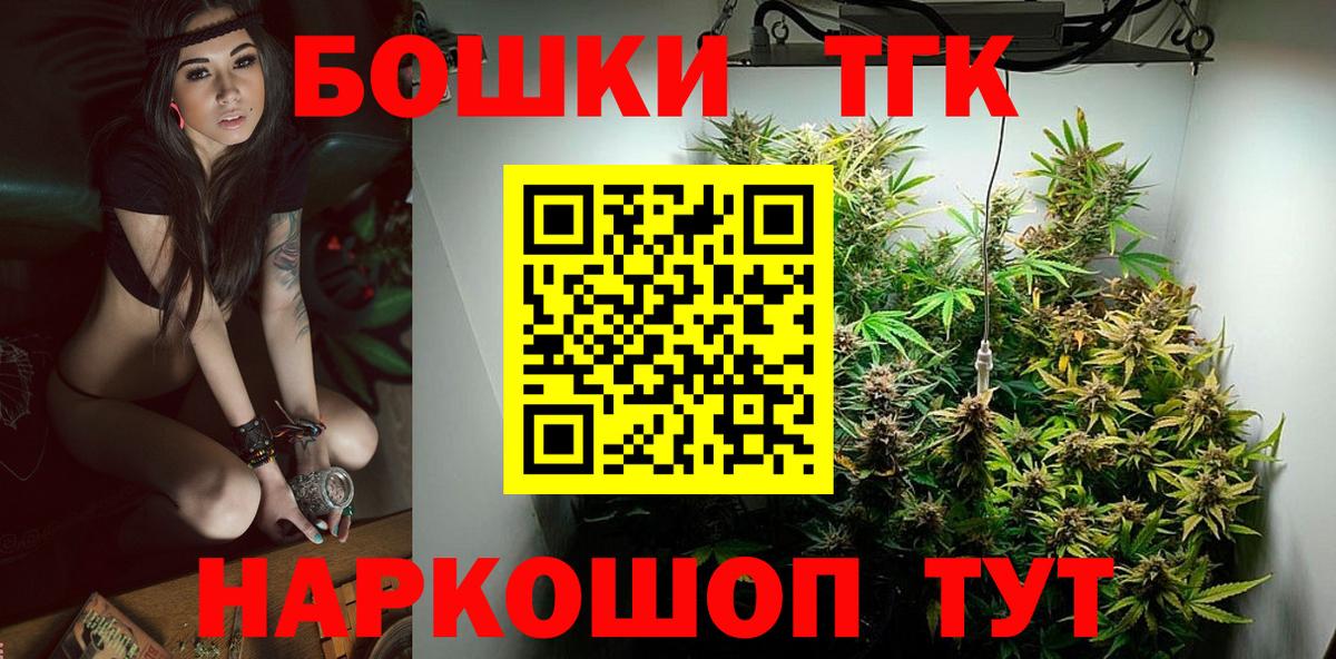 Бошки Шишки Bruce Banner  МАРИХУАНА индика  Чусовой  Вход с VPN  Марихуана гибрид 